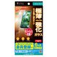 SB-A062-GAZT/SMKV [抗菌 極薄 保護ガラス Libero 5G IV クリア]