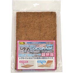 E66 [レプタイルボックス ココマット]