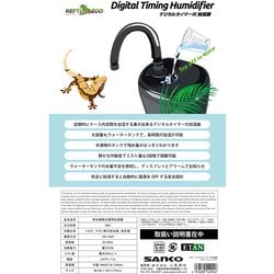 デジタルタイマー付加湿器　E901 ￼￼￼￼REPTIZOO ヨドバシ.com - レプティズー Reptizoo E901 [デジタルタイマー