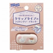 限定 カルカットクリップタイプ ちいかわ Vi Hygge os うさぎ&くりまんじゅう S3623823