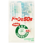 指定ゴミ袋 三島市 家庭 45L 半透明 50枚 80×65cm 厚さ0.025mm GU9