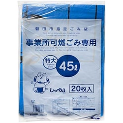 指定ゴミ袋 磐田市 事業系 可燃 特大 取っ手付き 青 20枚 80×65cm 厚さ0.025mm G11Z