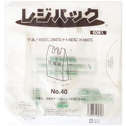 指定ゴミ袋 沼津市 No.40 取っ手付き 半透明 50枚 49×40cm 厚さ0.015mm GZ70