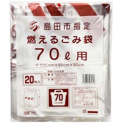 指定ゴミ袋 島田市 可燃 70L 取っ手付き 半透明 20枚 90×80cm 厚さ0.025mm GZ98
