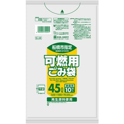 指定ゴミ袋 船橋市 可燃 HDPE 半透明 45L 10枚 80×65cm 厚さ0.025mm GJ4