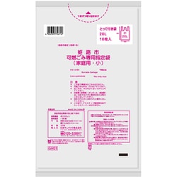 指定ゴミ袋 姫路市 可燃 小 20L 取っ手付き 半透明 10枚 45×60cm 厚さ0.025mm GH01