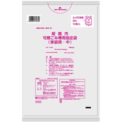 指定ゴミ袋 姫路市 可燃 中 30L 取っ手付き 半透明 10枚 55×70cm 厚さ0.025mm GH02