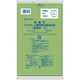 指定ゴミ袋 姫路市 プラスチック 容器 包装 大 45L 緑 半透明 10枚 80×65cm 厚さ0.025mm GH09