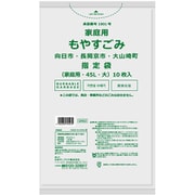 指定ゴミ袋 長岡京市 もえるごみ 45L 半透明 10枚 80×65cm 厚さ0.025mm GN52