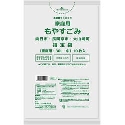 指定ゴミ袋 長岡京市 もえるごみ 30L 半透明 10枚 70×50cm 厚さ0.025mm GN51