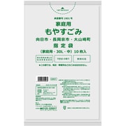 指定ゴミ袋 長岡京市 もえるごみ 30L 半透明 10枚 70×50cm 厚さ0.025mm GN51
