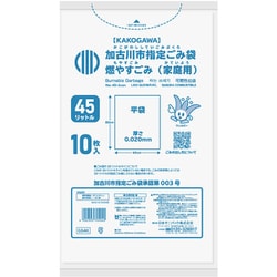 指定ゴミ袋 加古川市 燃やすごみ 白 半透明 45L 10枚 80×65cm 厚さ0.020mm G54K