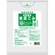 指定ゴミ袋 長崎市 資源 30L 取っ手付き 半透明 10枚 70×55cm 厚さ0.025mm G6P