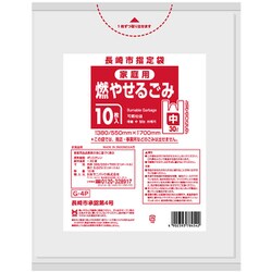 指定ゴミ袋 長崎市 可燃 30L 取っ手付き 半透明 10枚 70×55cm 厚さ0.025mm G4P