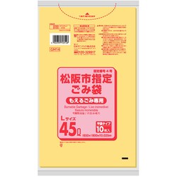 指定ゴミ袋 松阪市 可燃 45L 黄色 半透明 10枚 80×65cm 厚さ0.025mm GM14