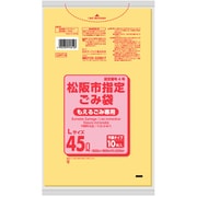 指定ゴミ袋 松阪市 可燃 45L 黄色 半透明 10枚 80×65cm 厚さ0.025mm GM14