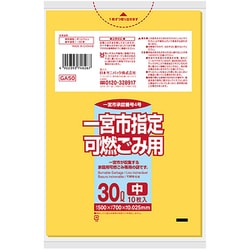 指定ゴミ袋 一宮市 可燃 黄 半透明 30L 10枚 70×50cm 厚さ0.025mm GA50