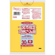 指定ゴミ袋 一宮市 可燃 黄 半透明 30L 10枚 70×50cm 厚さ0.025mm GA50