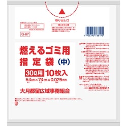 指定ゴミ袋 大月都留市 可燃 30L 取っ手付き 白半透明 10枚 74×54cm 厚さ0.025mm G67