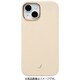 669-964491 [iPhone 15用 salisty noble MagSafe対応 レザーハードケース クリーム]