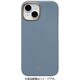 669-964514 [iPhone 15用 salisty noble MagSafe対応 レザーハードケース グレイッシュブルー]