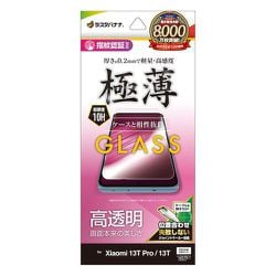 GP409013T [Xiaomi 13T Pro / 13T用 ガラスフィルム 高光沢 高透明 クリア 0.2mm 硬度10H 高感度 簡単貼り付け]