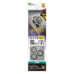 CR4017IP3617P [iPhone 15 Pro/15 Pro Max用 カメラレンズ保護ガラス アルミフレーム フレーム一体型 高透明 クリア 硬度10H ナチュラル]