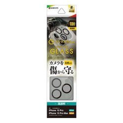 CR4022IP3617P [iPhone 15 Pro/15 Pro Max用 カメラレンズ保護ガラス アルミフレーム フレーム一体型 高透明 クリア ゴリラガラス採用 硬度10H ナチュラル]