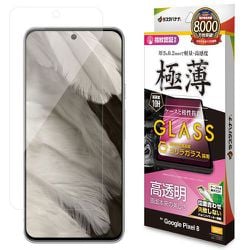 GG4115P8 [Google Pixel 8用 ガラスフィルム ゴリラガラス採用 高光沢 指紋認証対応 0.2mm 簡単貼り付け]