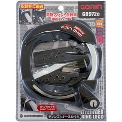 電動アシストバイク用リングロック ブラック GR972e