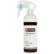 ガラス系ボディコーティング剤 水性 洗車用品 BPRO グラスポリマー 疎水 300ml BCQ-10C03