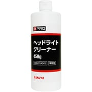 洗車 ボディクリーナー BPRO ヘッドライトクリーナー 450ml BCQ-28A045