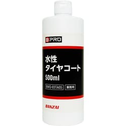 洗車 タイヤワックス BPRO 水性タイヤコート 500ml BWQ-03TA05