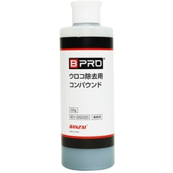 ウロコ除去用 コンパウンド 235g BCV-32GC023