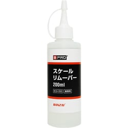 スケール除去剤 BPRO スケールリムーバー 200ml BCQ-350