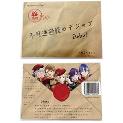 不可逆過程のデジャブ Debut [ボードゲーム]