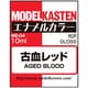 ME-04 モデルカステンカラー・エナメル塗料 古血（ふるち）レッド [プラモデル用塗料]