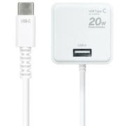 PD20W対応 AC充電器 直付けUSB-Cコネクタ USB-Aポート付き 1.5m AKJ-PD20U WH