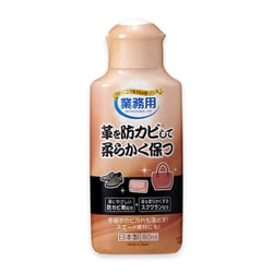 革を防カビして柔らかく保つ 1009923