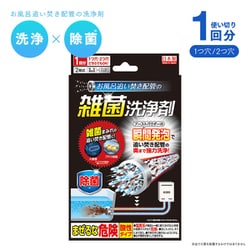 1009954 [お風呂追い焚き配管の雑菌洗浄剤]