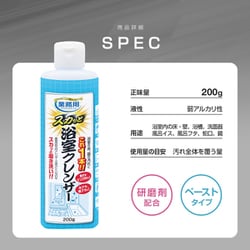 みつ　クレンザー黒白　業務用 みつ様専用 クレンザー黒白 業務用