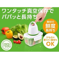 ヨドバシ.com - ショップジャパン Shop Japan フォーサ 真空