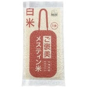精米 ご褒美メスティン米  白米 150g