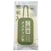 ご褒美メスティン米  黒米入り 150g