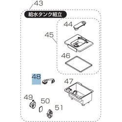 M20CV5503 [冷蔵庫用 タンクパイプ]