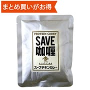 高たんぱく プロテイン カレー [期限切迫商品（賞味期限：2025年7月26日）]