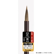 書道筆 細筆 花車 7号 茶毛 JC342-7