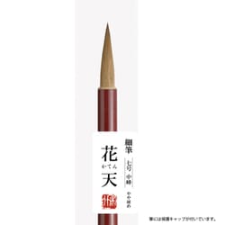 書道筆 細筆 花天 7号 茶毛 JC344-7