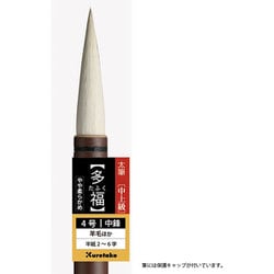 書道筆パック 太筆 多福 4号 白毛 JC341-4S