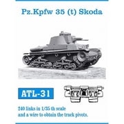ATL-031 1/35 Pz.Kpfw 35（t） 履帯 [プラモデル用パーツ]